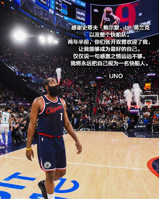 贝博官方app-包含哈登在快船比赛中刷新纪录上海久事围绕CBA季后赛战术微调，洛杉矶快船更衣室发声备战足总杯瞬间刷屏的词条